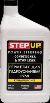 Кондиціонер та герметик для гідропідсилювача керма 946 мл кіль в упак 12шт Step up SP7029 (фото 1)