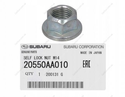Гайка подвески - SUBARU 20550AA010
