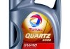 Моторное масло Quartz 9000 5W-40 5л - TOTAL 213678 (фото 1)