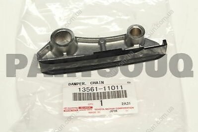 Направляющая цепи №1 2.8 Disel TOYOTA / LEXUS 1356111011