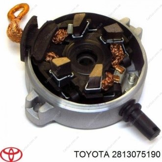 Щітки стартера TOYOTA - ToyotaLexus) TOYOTA / LEXUS 2813075190