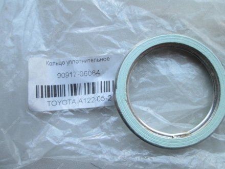 Прокладка (кльце) TOYOTA / LEXUS 9091706064