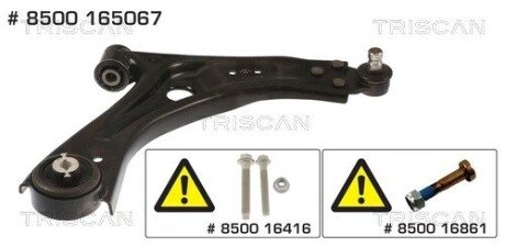 ВАЖЕЛ КЕРУВАННЯ FORD P. FOCUS 18-PR TRISCAN 8500 165067 (фото 1)