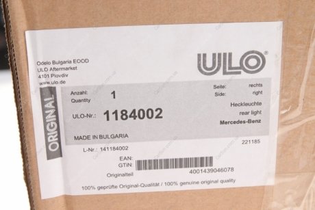 Автозапчасть ULO 1184002