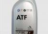 Олія трансмісійна ATF Tiptronic 1 л - (оригінал)) VAG G052162A2 (фото 2)