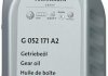 Олія трансмісійна 75W-90 1 л - (оригінал)) VAG G052171A2 (фото 1)