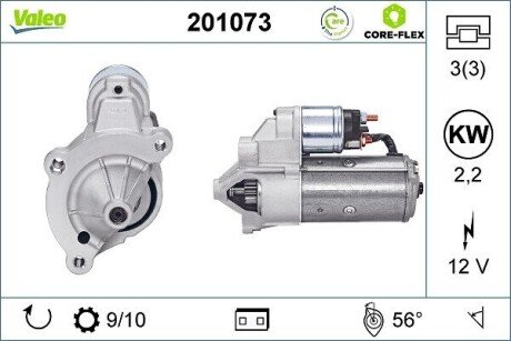 Деталь Valeo 201073