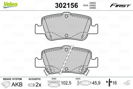 Гальмівні колодки дискові FIRST AURIS 07- Valeo 302156