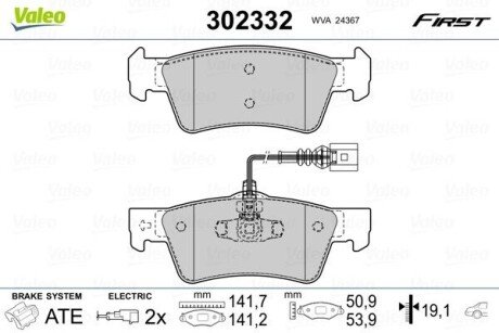 ШИНКА ПЕРШІ БЛОКИ Valeo 302332