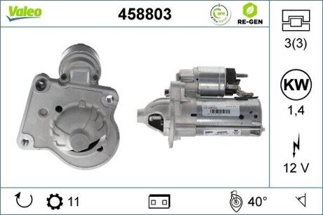 РЕГЕНЕРОВАНИЙ СТАРТЕР - RE-GEN Valeo 458803