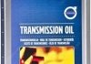 Трансмісійна олія Generation I 1л - (оригінал) VOLVO 1161540 (фото 1)