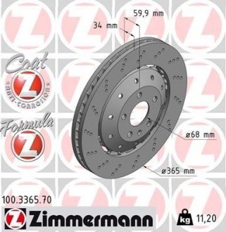 Автозапчасть ZIMMERMANN 100.3365.70