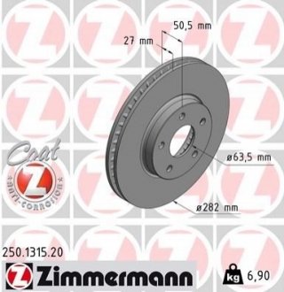   ZIMMERMANN 250.1315.20 (фото 1)