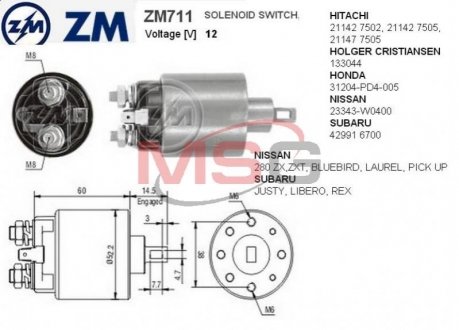 Реле втягуюче стартера ZM ZM711